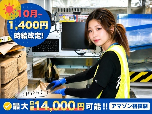 株式会社ワールドスタッフィング/51622_51649-01の女性バイト求人情報