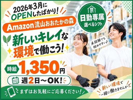 株式会社ワールドスタッフィング/51622_57182-01の女性バイト求人情報