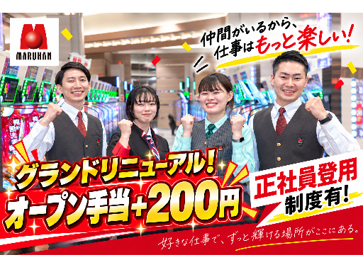 マルハン大東店2818A（大阪府）の女性バイト求人情報