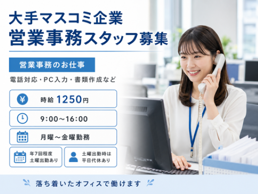 株式会社三幸コーポレーション　メディカルサポート（望月）（静岡県）の女性バイト求人情報
