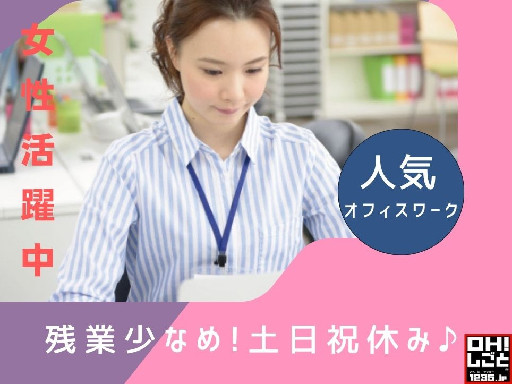 【派遣元】株式会社三幸メディカルサポート（望月）（静岡県）の女性バイト求人情報