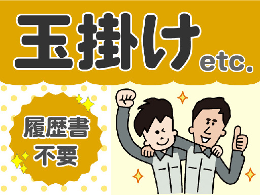 【派遣元】株式会社テクノ・サービス（大館市）の女性バイト求人情報