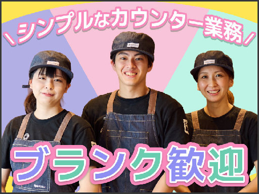 ＼オープニング＊3月31日OPEN／【牛角のフードコートStaf...