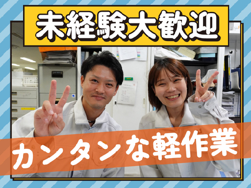 【月収25万円可】事務経験を活かせる☆繊維メーカーで一般事務♪土...