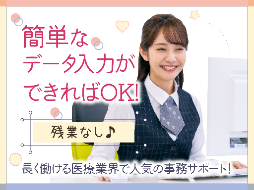 株式会社ルフト・メディカルケア　福岡支店（福岡市天神の病院）の女性バイト求人情報