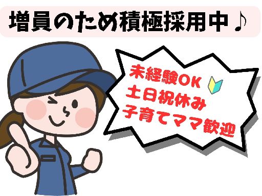 高時給でしっかり収入GET！土日祝休み☆空調・湿度管理された快適...