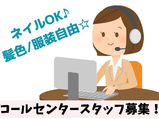 【大量募集！】2月スタート！金融業界に興味ある方歓迎☆今流行りの...