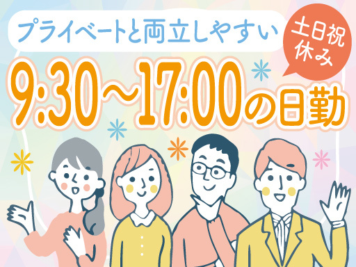 【派遣元】株式会社トーコー　南大阪支店　MONG5198001の女性バイト求人情報