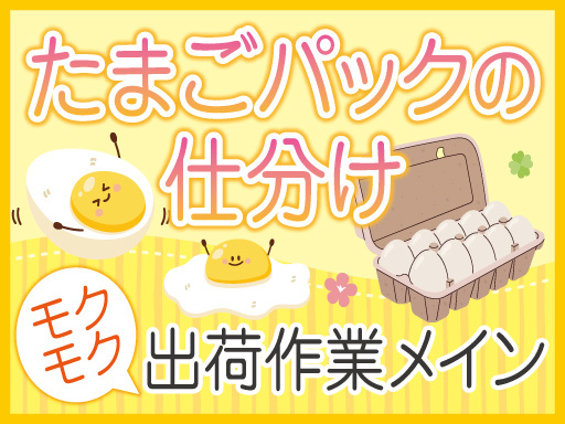 ＼人気の昼勤／12時出社！残業なし・休憩多めで働きやすさ◎【タマ...