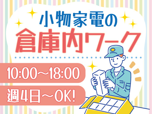 株式会社トーコー　南大阪支店　MOOT4800002U50（大阪府）の女性バイト求人情報
