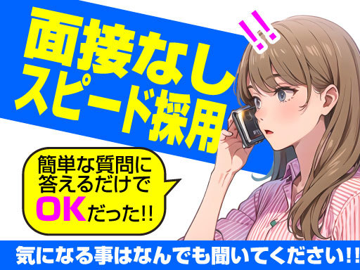 未経験の方も高時給1300円！目視チェックの簡単作業！黙々と集中...