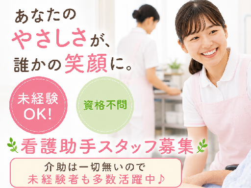 株式会社ルフト・メディカルケアの女性バイト求人情報