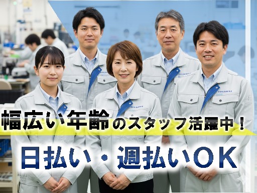 【派遣元】株式会社ピュアスタッフジャパン（さぬき市）の女性バイト求人情報