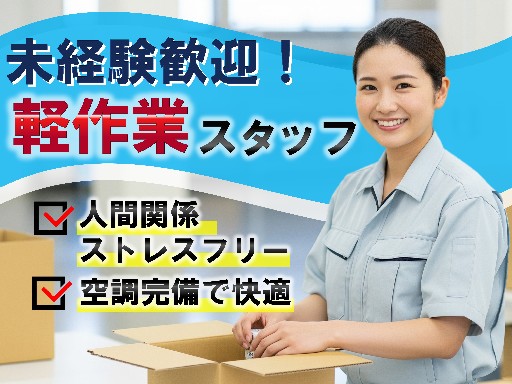 【派遣元】株式会社ピュアスタッフジャパン（三豊市）の女性バイト求人情報