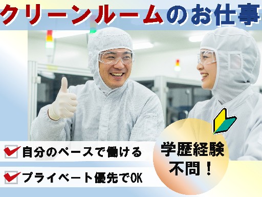 【派遣元】株式会社ピュアスタッフジャパン（三豊市）の女性バイト求人情報