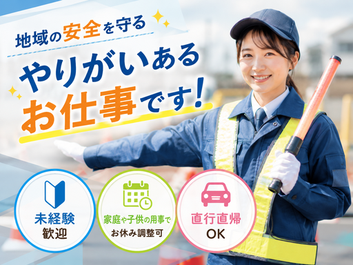 株式会社ワンワールドプロジェクト--北海道帯広市（北海道）の女性バイト求人情報