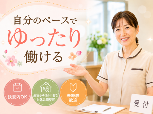 株式会社 One World Project-北海道 帯広市の女性バイト求人情報