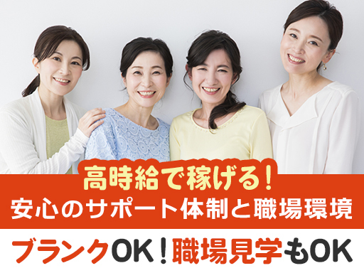 【駅チカ】予約の受付や商品の陳列作業や接客など/未経験OK…