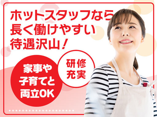 【土日祝休み×大型連休あり◎】未経験でも安心のサポート体制♪書類...