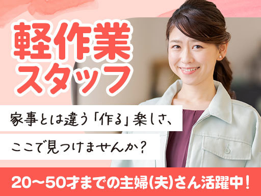 日払いOK！急な出費も安心♪【土日祝休み×大型連休あり♪】＼もく...