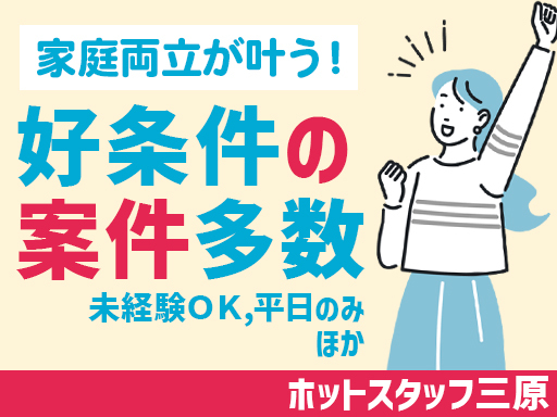 【月収28万以上】未経験OK/土日祝休み/施工管理