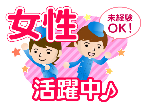 [新潟県胎内市]◆アクリル板の梱包・包装◆日勤◆時給1,400円...