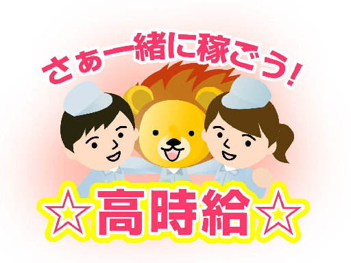 [三条市]◆入社後半年間、総額10万円特別手当支給！◆農機具の組...