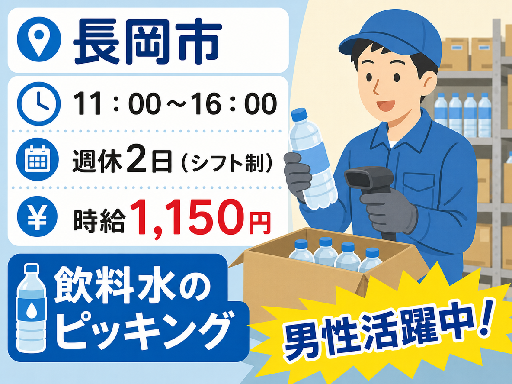 株式会社トーコー 新潟支店の女性バイト求人情報