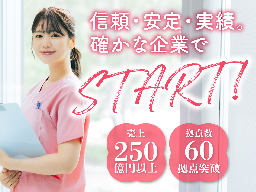 仙台市宮城野区鶴ケ谷の病院の女性バイト求人情報