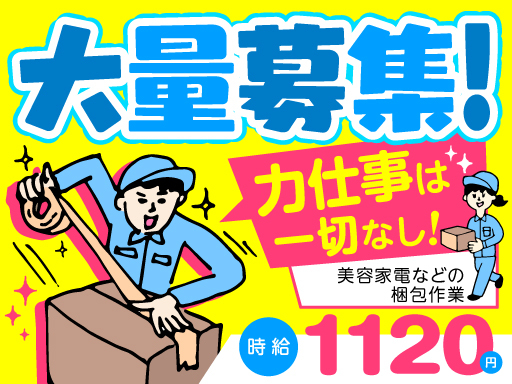 トランコムSC株式会社 彦根営業所（滋賀県）の女性バイト求人情報