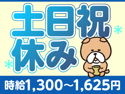 トランコムSC株式会社 彦根営業所（彦根市）の女性バイト求人情報