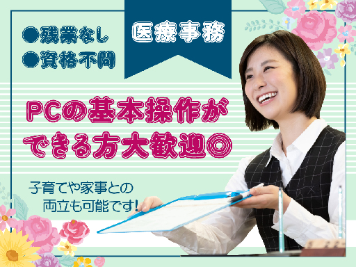 株式会社ルフト・メディカルケア　京都支店の女性バイト求人情報