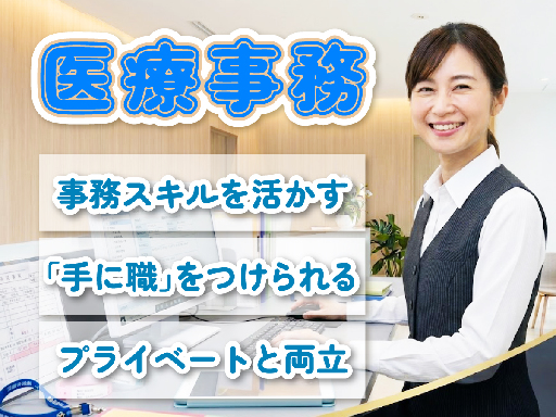 株式会社ルフト・メディカルケアの女性バイト求人情報