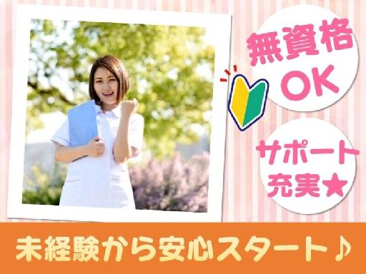 高時給！土日祝日休み！夕方からの病院内軽作業のお仕事！介護業務な...