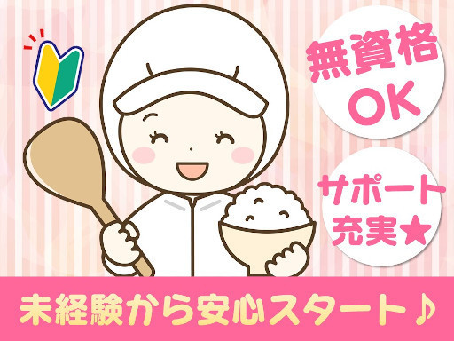 ＼午後だけの専属＆扶養内で働ける／20～60代活躍中 / 主婦(...