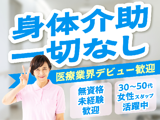 時給1500円！平日夕方～22時迄の準夜勤軽作業！40代・50代・未経験スタートの主婦さん活躍中♪