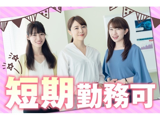 株式会社アバンの女性バイト求人情報