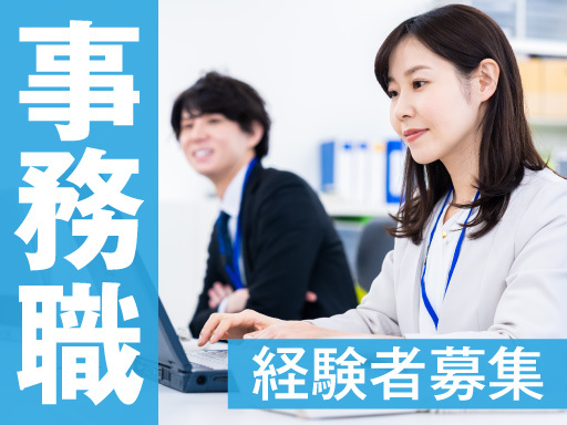 株式会社アバンの女性バイト求人情報