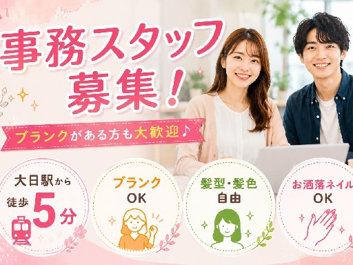株式会社アバンの女性バイト求人情報