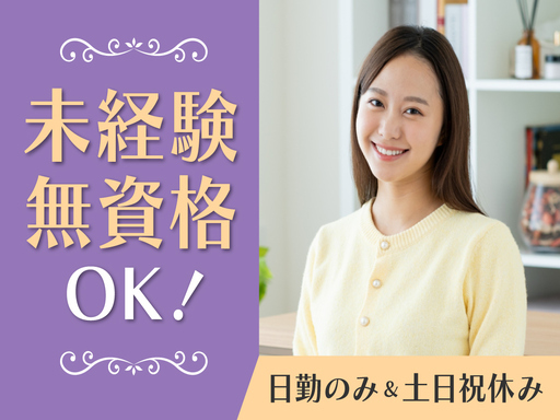 【週払いOK！】【20代～40代活躍中♪】【神戸市西区】裁縫等の...