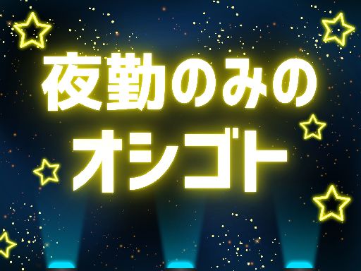 【スタート時間が選べる◎】1日4時間～OK！プリンなどを配送先ご...