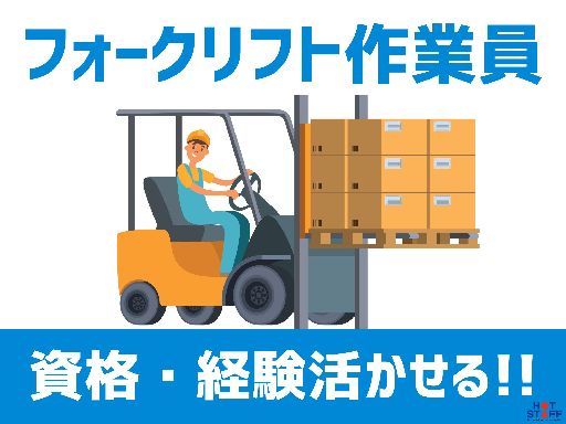 月収23万円以上◎15分休憩が2回あってリフレッシュできる♪無料...