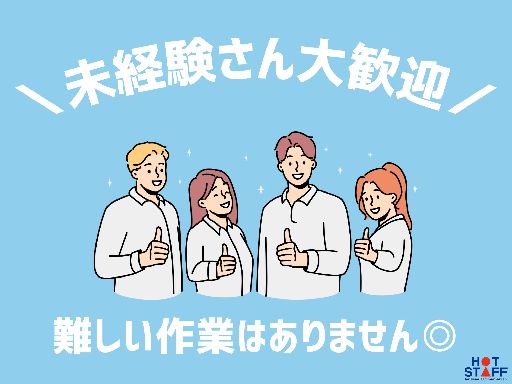 【土日祝休み】荷物の送付状を作って貼ったり、料金の計算をお任せ！...