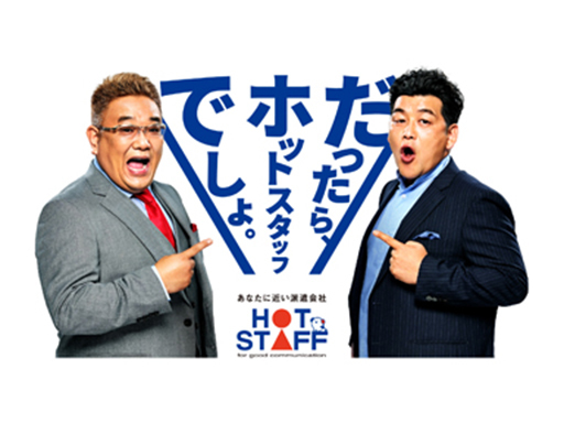 【未経験OK！即日勤務可能◎】パソコン入力できればOK！ピカピカ...