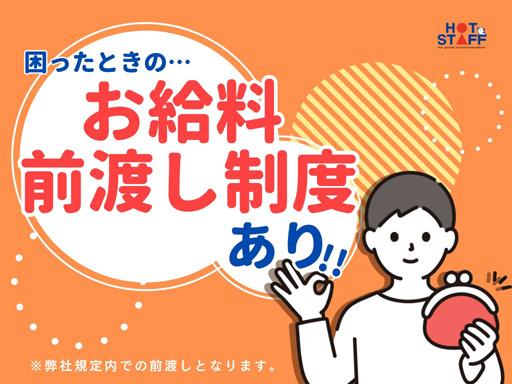 【派遣先で直接雇用のチャンス有◎】 データ入力と部品の管理／ 月...