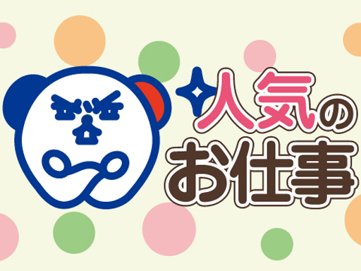 【月火休みで平日充実♪】スポーツ用品のネット販売事務／未経験OK...