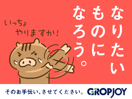 株式会社グロップジョイ　袋井・掛川オフィス/JOY0083の女性バイト求人情報