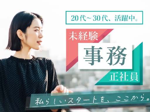<消防車を作る会社！>17：35定時でムリなく〇安定企業で事務★...