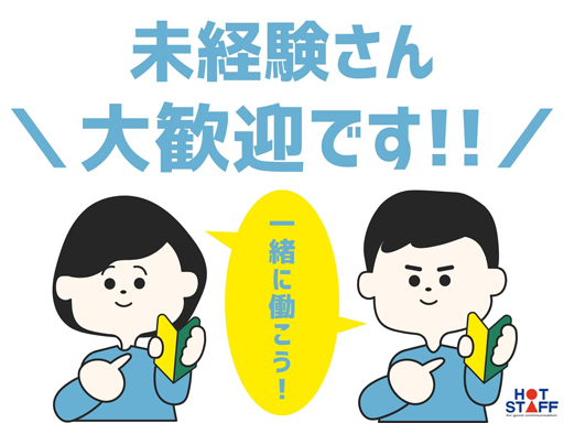日勤×土日休み！時給1,250円！軽い車の部品を目で見てもくもく...