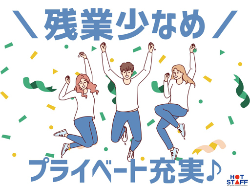 【日勤・夜勤・夕方から・深夜だけ】ライフスタイルに合わせて働ける...